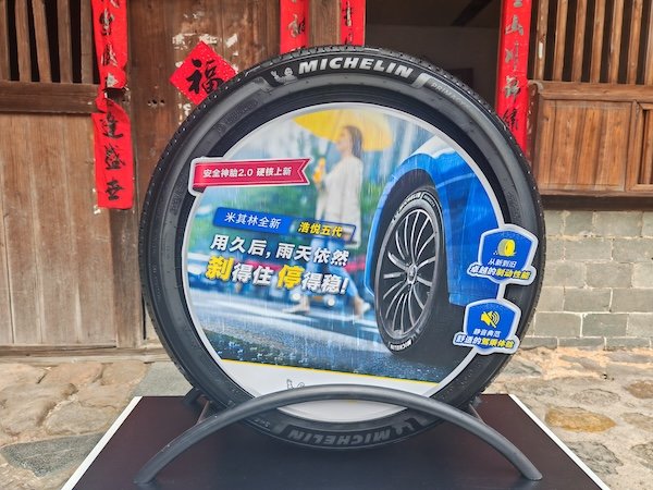 恒汇证券 应对国产轮胎冲击，米其林加码高端市场