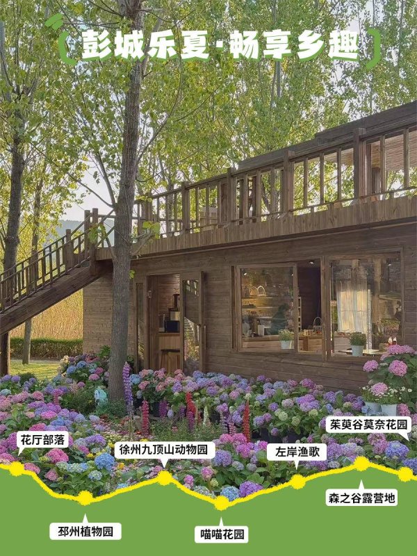 大盈家 来苏北的乡村玩一“夏”！9条苏北夏日乡村游新线路解锁多巴胺之旅