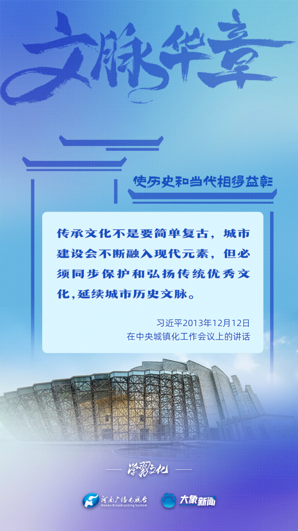 中金优配 文脉华章丨使历史和当代相得益彰_大皖新闻 | 安徽网