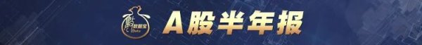 广禾配资 “含科量”持续提升！上半年研发支出首次突破8000亿元，绩优滞涨+持续高研发强度股出炉