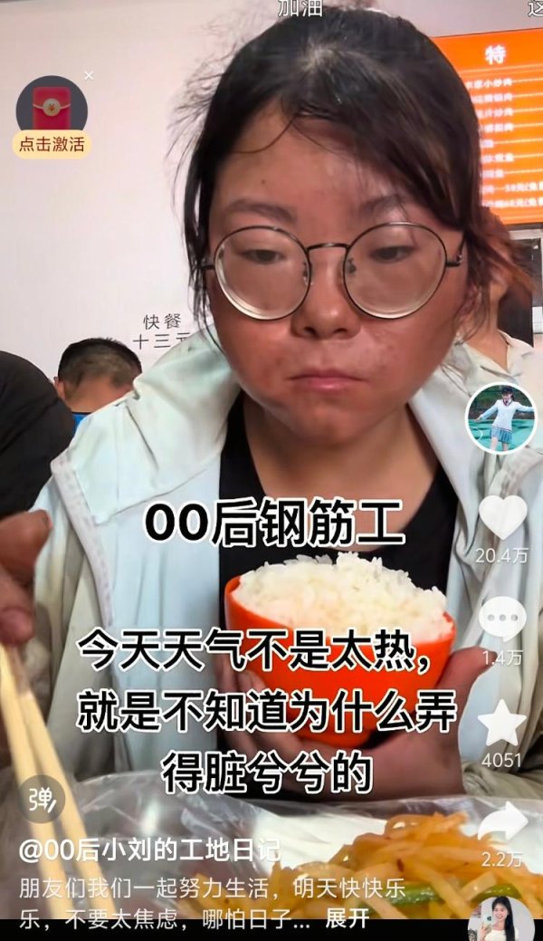 股莘配资 人间丨对话“00后”女钢筋工：每天在工地干10小时赚320元，努力攒钱想让父母少辛苦些