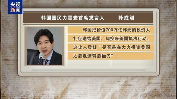 淘优配 “送礼包后遭捅刀” 韩美关系陷“抓人”风波